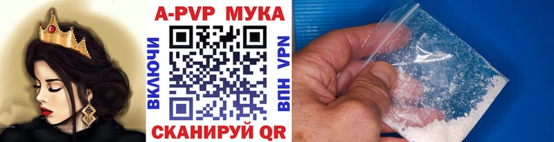 Купить закладки  Кондопога  A-PVP Crystall 