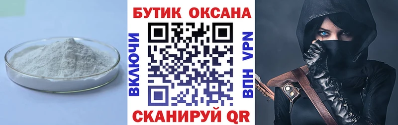 Купить  Кондопога  БУТИРАТ Butirat 