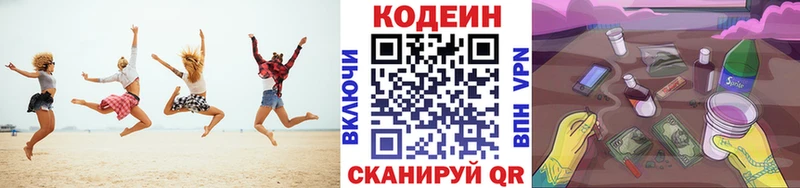 Купить закладки  Кондопога  Кодеиновый сироп Lean Purple Drank 