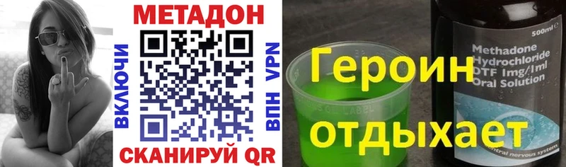 Метадон VHQ Кондопога